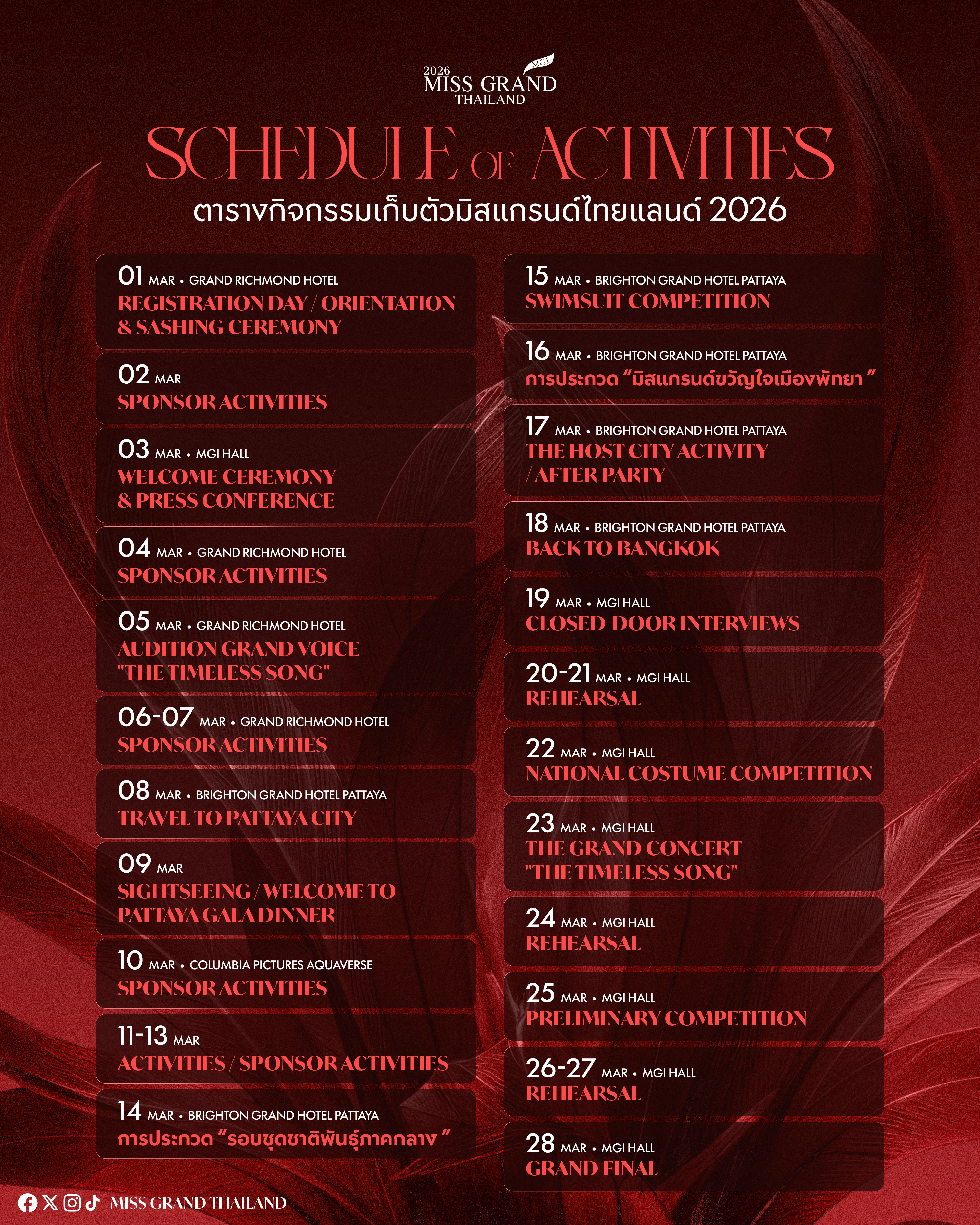 schedule